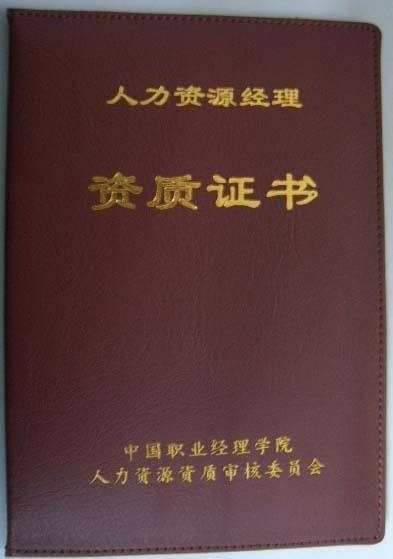 中国十大含金量证书排名,中国有含金量的