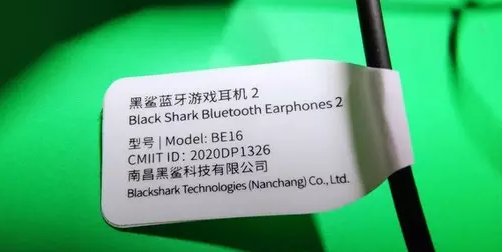 黑鲨蓝牙耳机2测评_黑鲨蓝牙耳机2音质测评