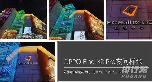 oppofindx2pro拍照怎么样_oppofindx2pro摄像头评测