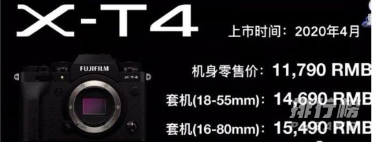 富士X-T4相机详细参数配置_富士X-T4值得买吗