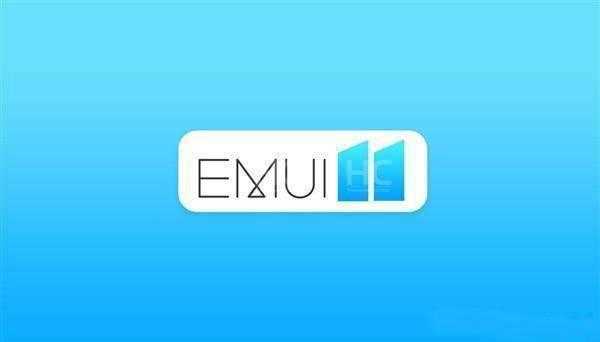 华为emui11系统什么时候可以升级_emui11更新名单