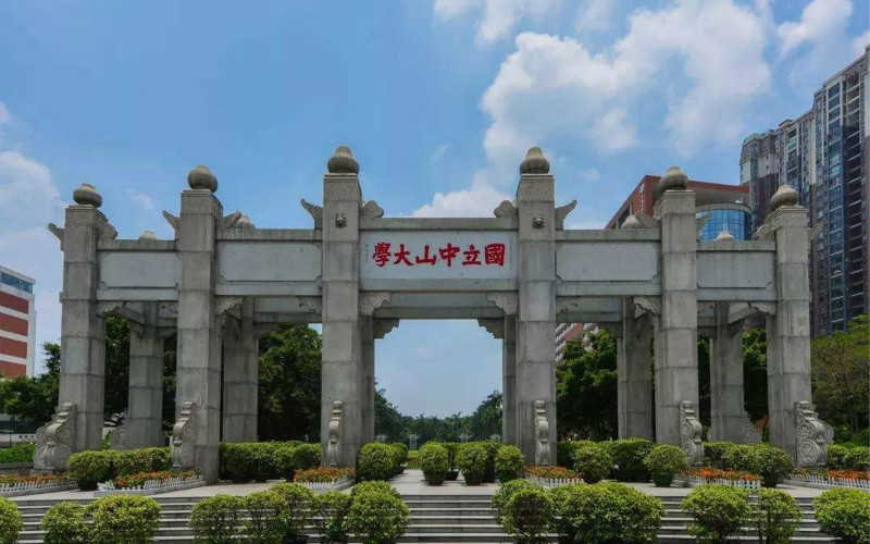广东大学排名2020最新排名本科_中国广东大学排行榜2020