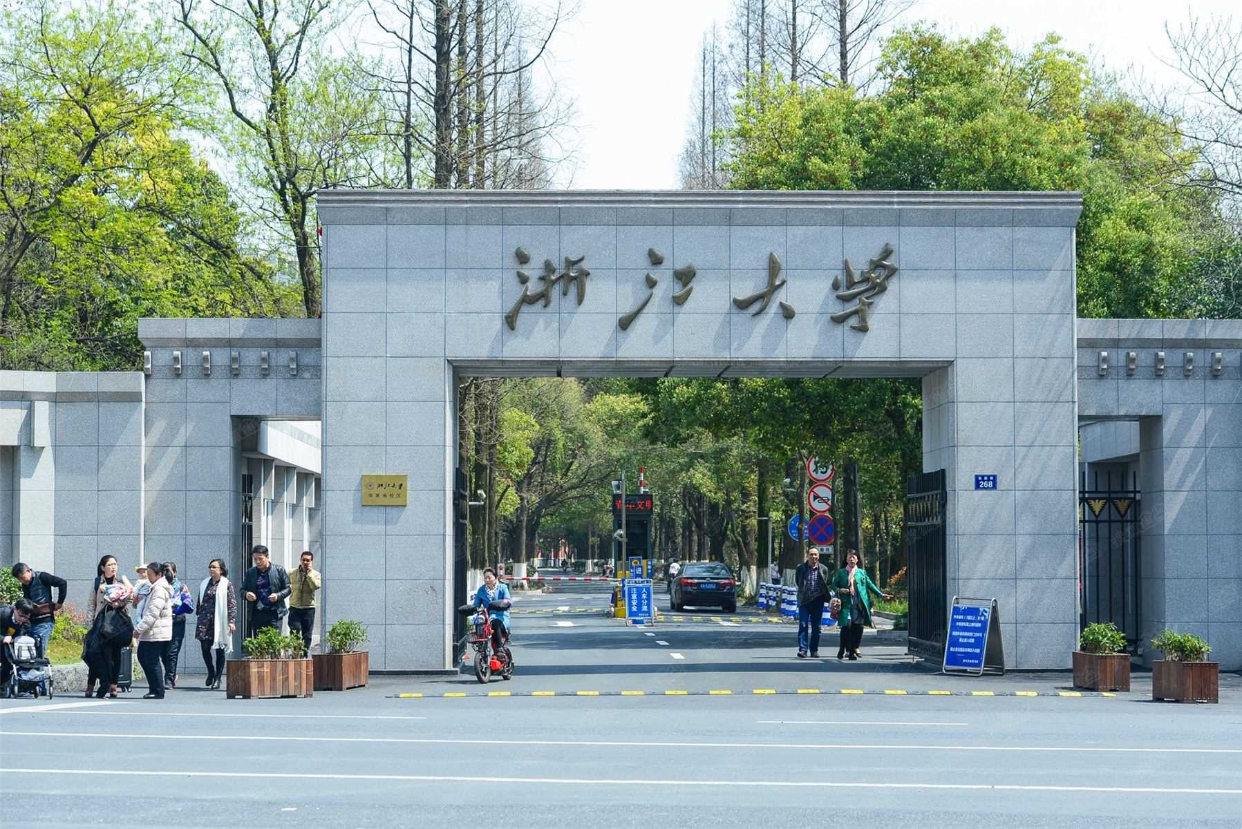 2020浙江省大学排名_浙江省大学排名2020最新排名