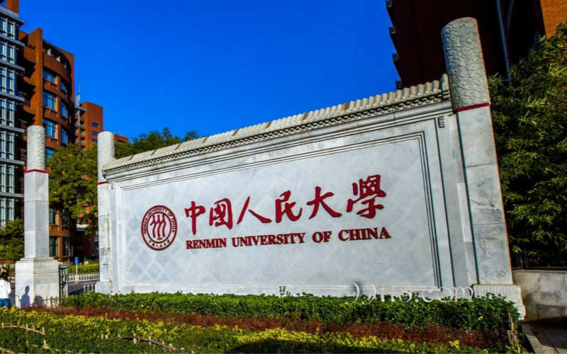 2020年中国大学最新排名100强_2020最新高校排名前100