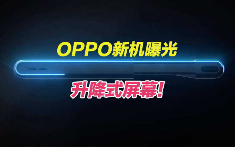 OPPO智能电视特点_OPPO智能电视机尺寸