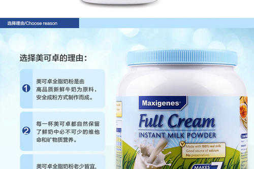 蓝胖子奶粉是哪个国家的质量怎么样_蓝胖子奶粉是哪个国家的品牌
