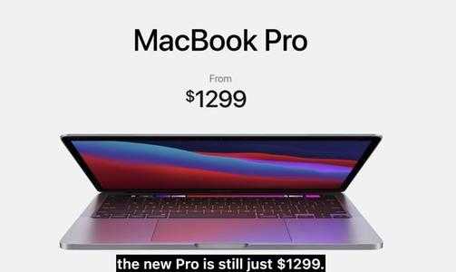 M1版Macbook Pro和英特尔芯片版MacBook Pro哪个强?怎么选