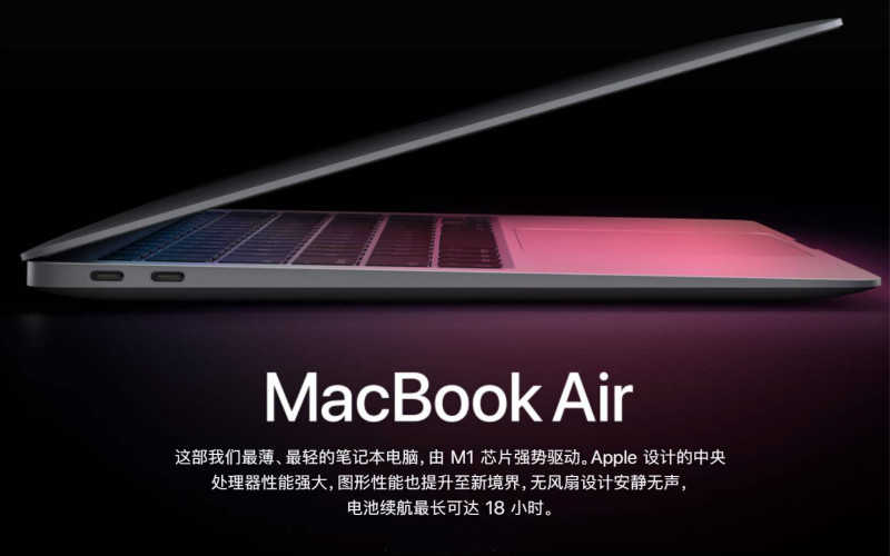 macbook air m1评测_macbook air m1开箱