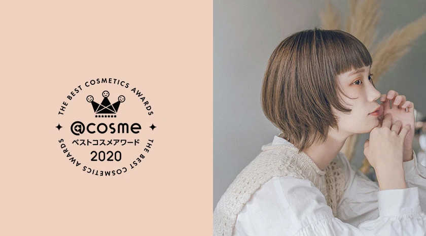 2020年Cosme年度美妆排行榜_Cosme2020年度美容大赏