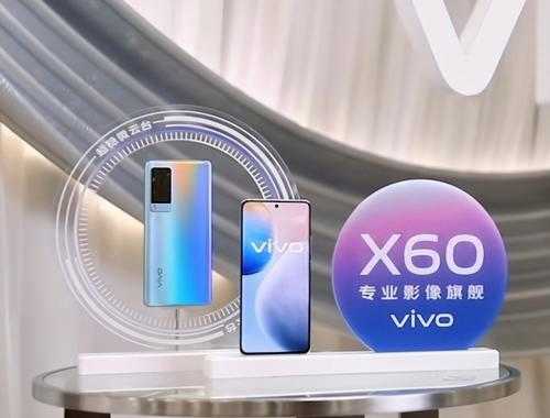 vivox60pro处理器怎么样_vivox60pro什么处理器