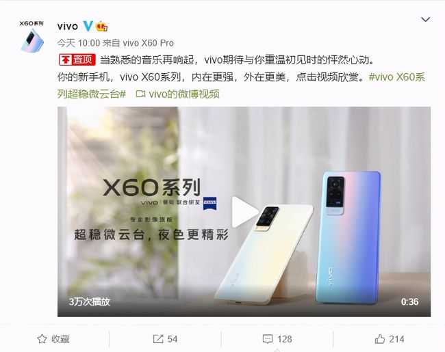 vivox60电池多大_vivox60电池容量多大