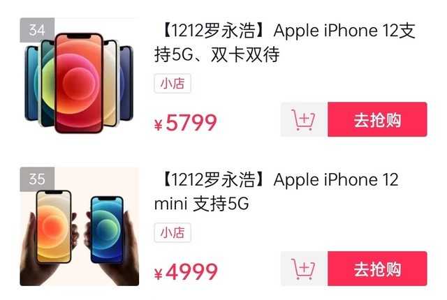 iphone12mini国行价格_iphone12mini 128g多少钱