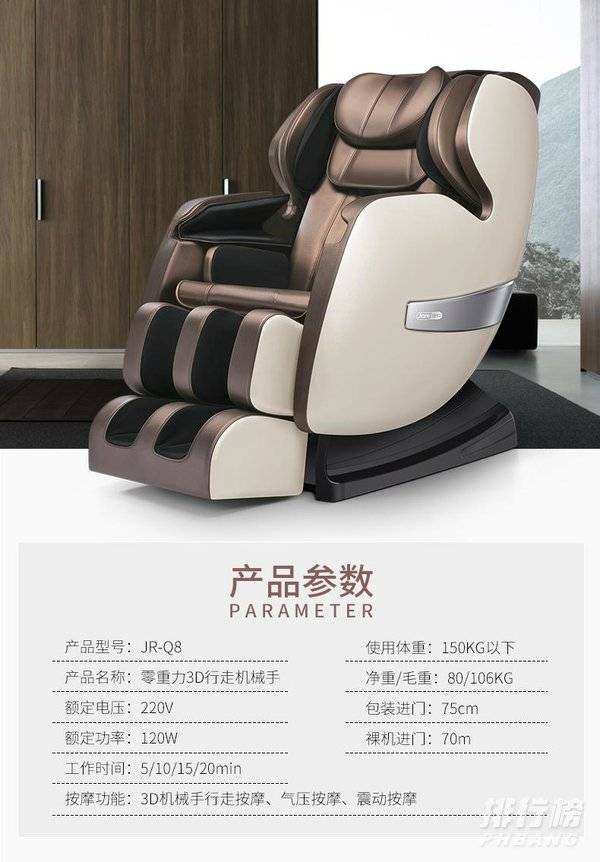 国产按摩椅十大名牌排行榜_中国最好的按摩椅品牌排行榜