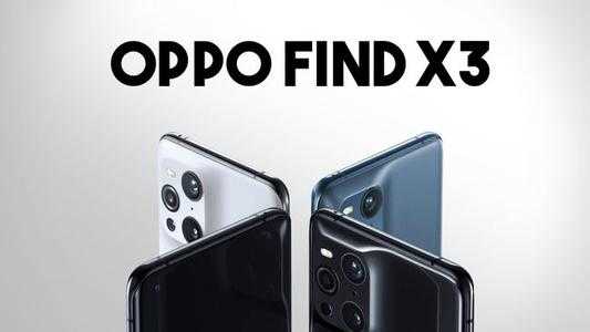 oppo find x3手机价格_oppofindx3多少钱一部
