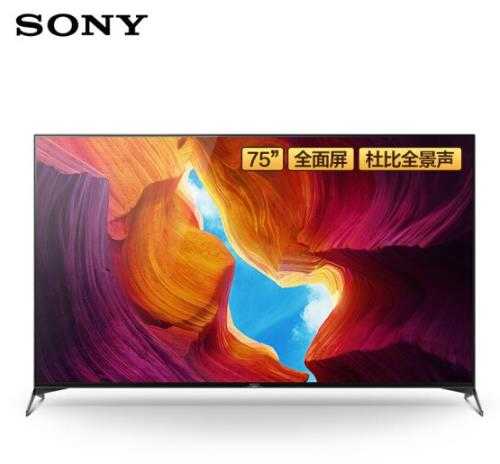 索尼（SONY）KD-75X9500H 75英寸 4K超高清 HDR 液晶平板电视