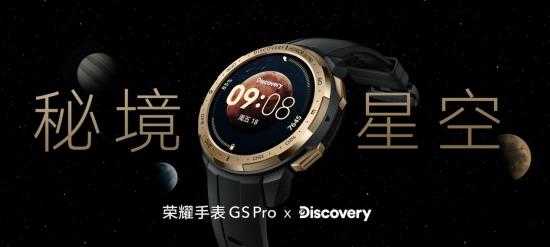 荣耀手表gs pro和荣耀手表2哪个好_荣耀手表gs pro和荣耀手表2的区别