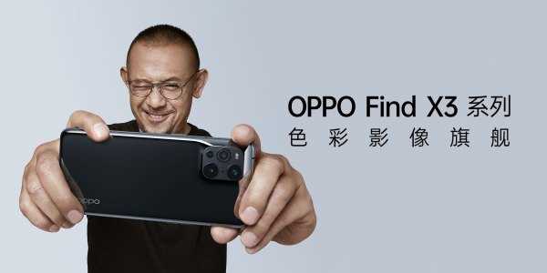 oppo find x3手机参数_oppo find x3手机价格