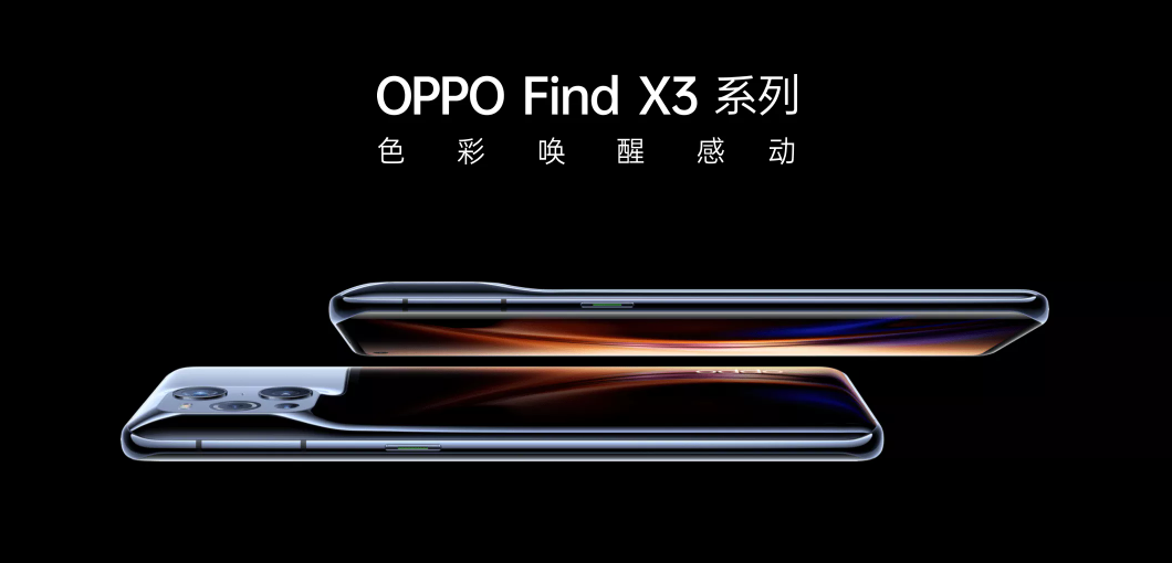 OPPO Find X3 Pro支持无线充电吗_无线充电功率多少