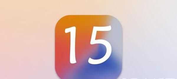 iOS15有哪些新功能_iOS15新功能介绍