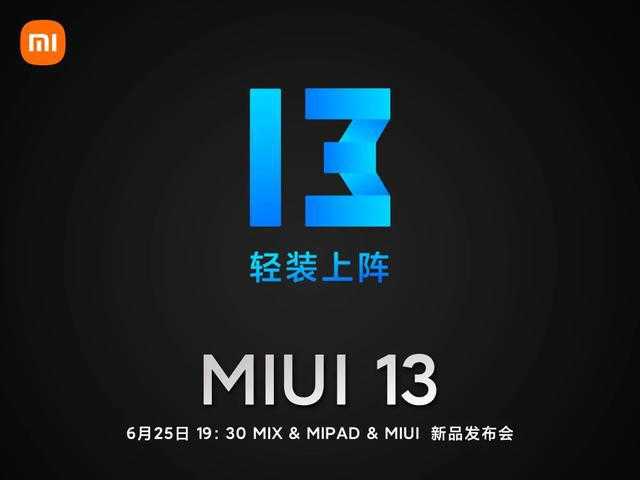 miui13支持红米note9吗_miui13是否支持红米note9