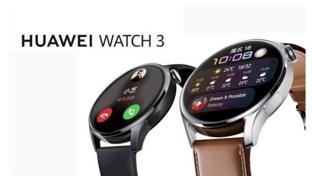 华为watch3支持苹果手机吗_华为watch3可以连接苹果手机吗