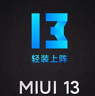 miui13是不是不带小米8_miui13是否适配小米8