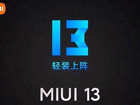 miui13有什么功能_miui13的功能介绍