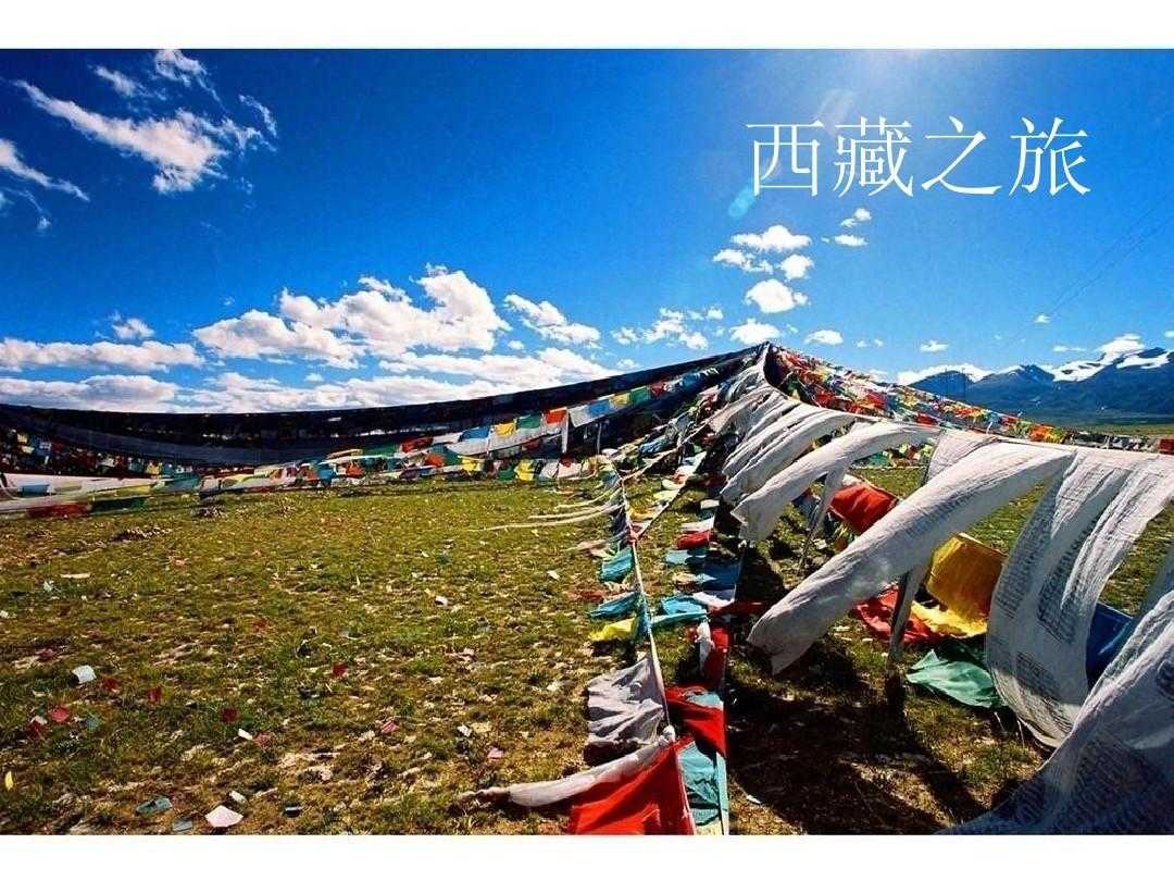 西藏旅游几月份去合适_西藏最佳旅游时间是几月份