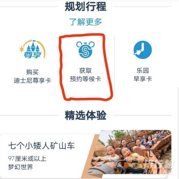 上海迪士尼乐园游玩攻略一日游_ 上海迪士尼攻略(非常详细)