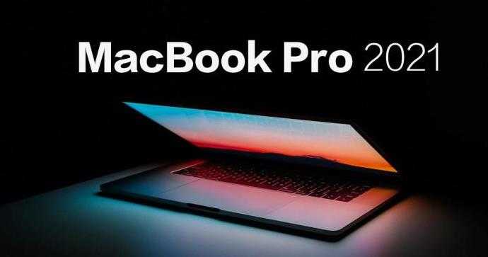 新款MacBookPro什么时候上市_新款MacBookPro上市消息