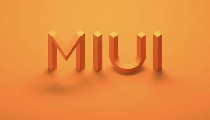 MIUI13的发布日期_MIUI13什么时候发布