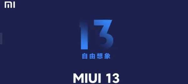 MIUI13有什么新功能_MIUI13功能介绍