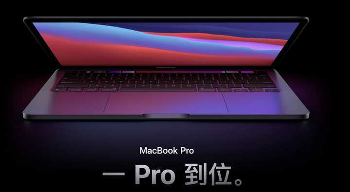 MacBookPro最新消息_MacBookPro内存曝光