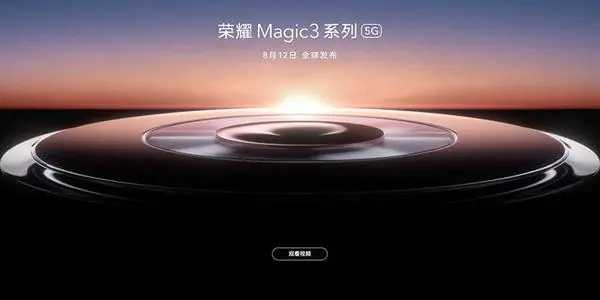 荣耀Magic 3渲染图最新曝光_荣耀Magic 3发布会时间定档