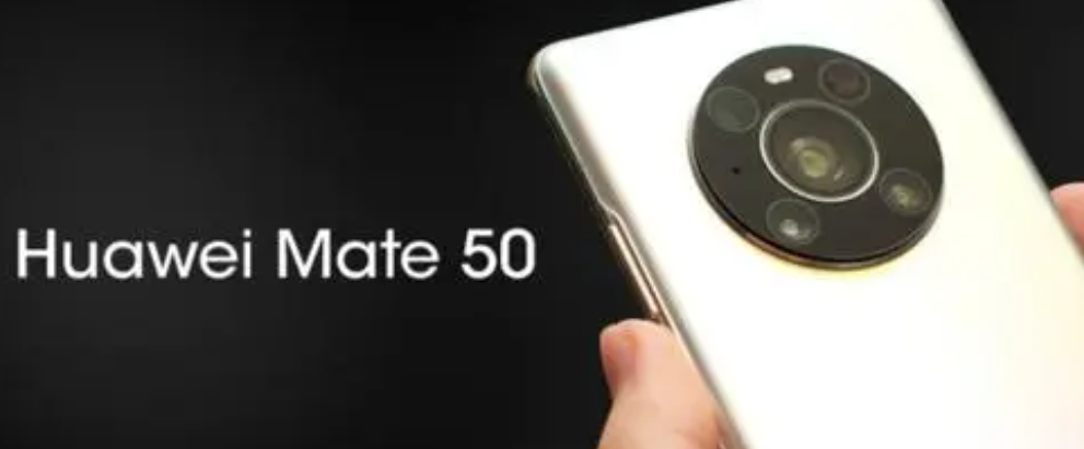 华为Mate50Pro最新消息_华为Mate50Pro概念图