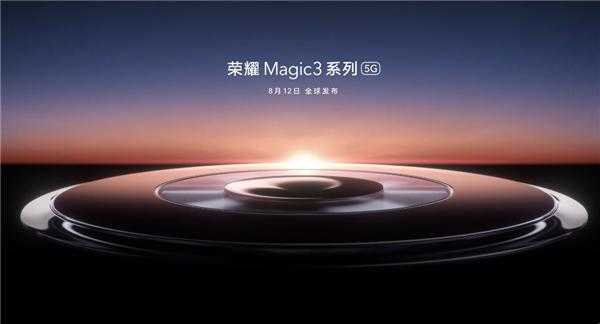 荣耀Magic3 Pro跑分_荣耀Magic3 Pro安兔兔跑分