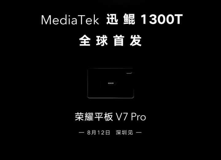 荣耀平板V7Pro屏幕分辨率_荣耀平板V7Pro屏幕是2k吗