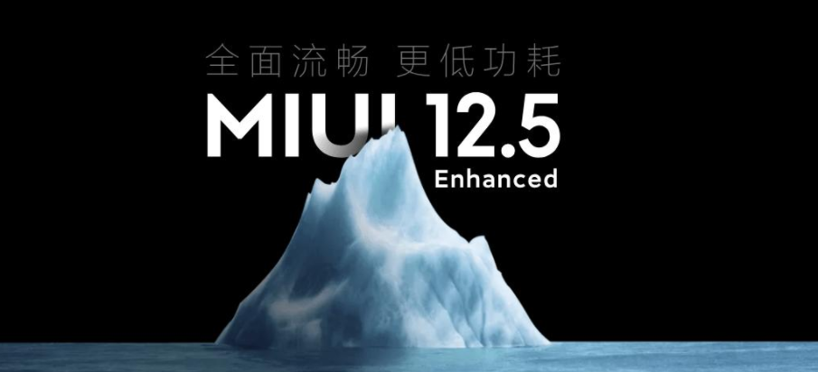 miui12.5增强版支持哪些机型_miui12.5增强版支持机型
