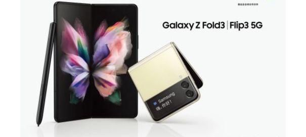 三星GalaxyZFold3国内价格_三星GalaxyZFold3最新价格