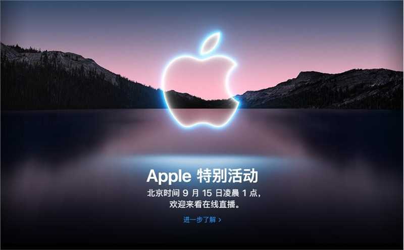 2021苹果秋季发布会有哪些新品_2021年苹果9月发布会新品汇总
