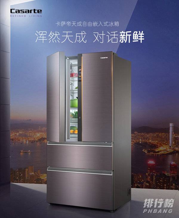 冰箱质量排行榜前十名2021_目前市场上质量最好的冰箱品牌