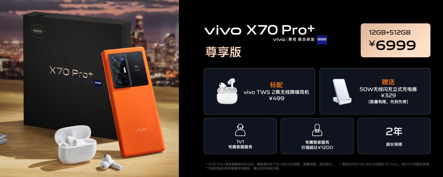 vivox70pro+续航能力怎么样_vivox70pro+电池容量多少