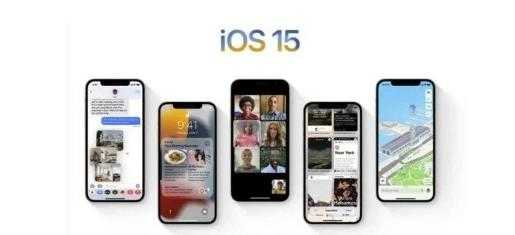iOS15正式版推送时间_iOS15正式版什么时候发布
