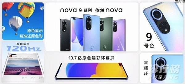 华为nova9值得买吗_华为nova9性价比怎么样