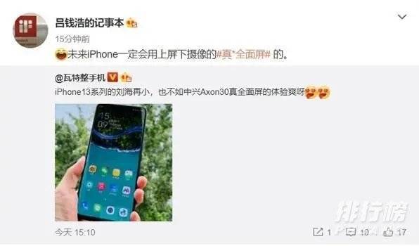iphone14最新消息_iphone14会取消刘海吗