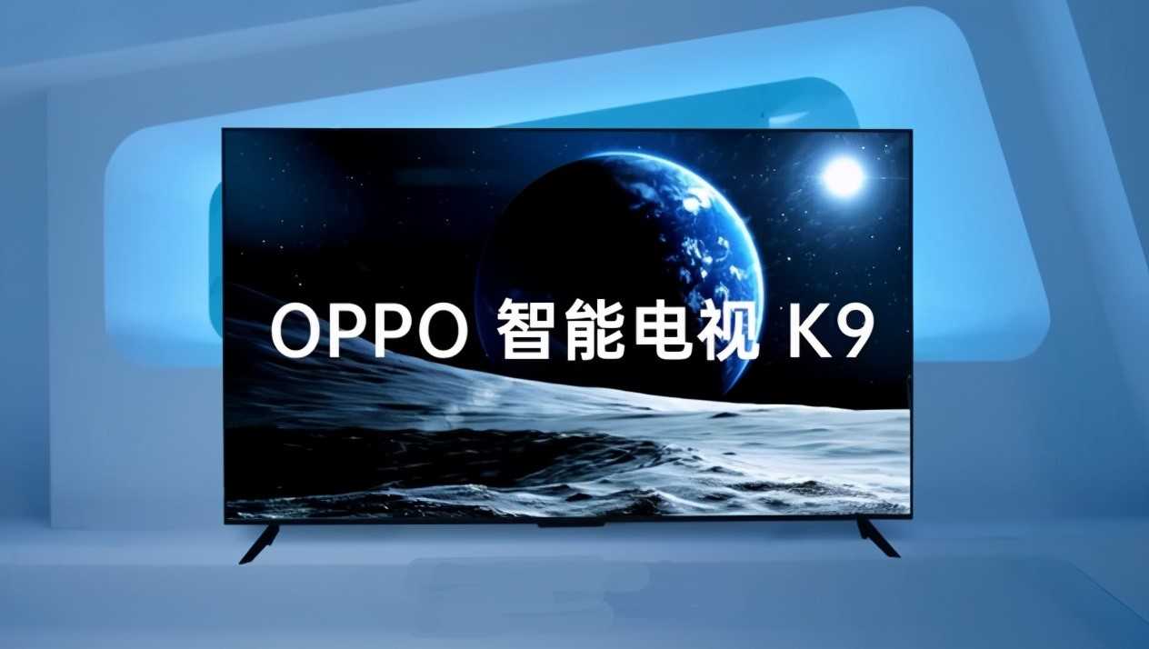 oppo k9电视和小米电视对比_哪个更值得买