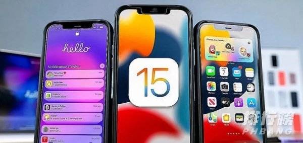 iphone13建议升级ios15.0.2正式版吗_iphone13要不要升级ios15.0.2正式版
