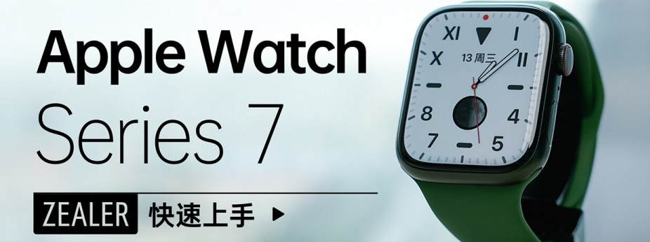 apple watch series 7开箱_开箱评测