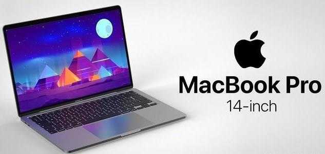 新款14英寸和16英寸MacBook Pro怎么选?哪款值得入?