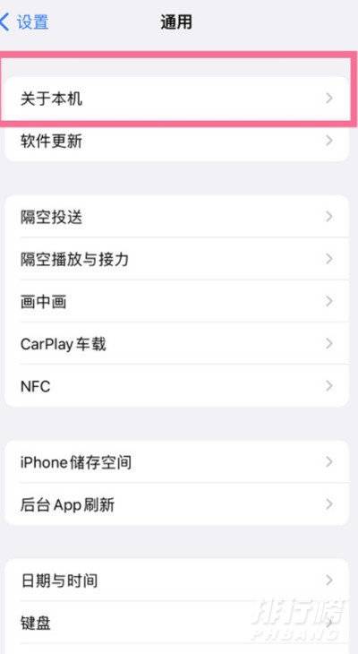 iphone13怎么查询激活时间_苹果13手机激活日期查询